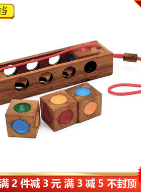 木质四色解锁对色棋烧脑玩具大人木制孔明锁鲁班锁儿童礼物