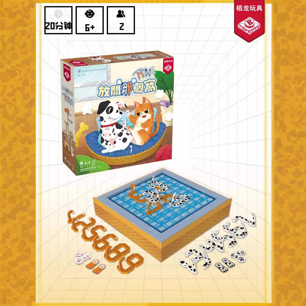 栢龙放开那个窝儿童益智亲子互动玩具数字对战抽象思维训练桌面游