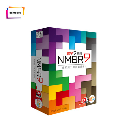 邮NMBR9数字9乘塔儿童益智桌游空间逻辑思维训练玩具派对聚会游戏