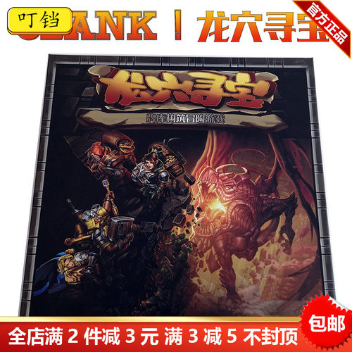 龙穴寻宝CLANK桌游卡牌桌面游戏