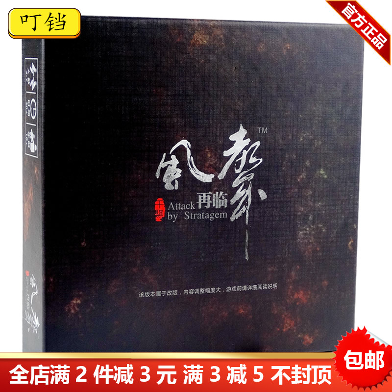 风声再临正版桌游黑名单含网络扩充全套成人休闲聚会桌面游戏卡牌