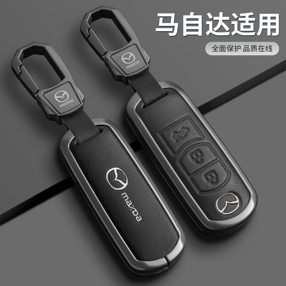 马自达3昂克赛拉钥匙套高档CX5阿特兹CX4扣CX-30专用保护壳包金属