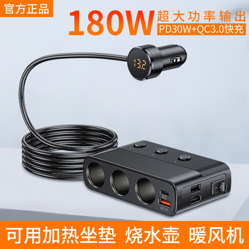 车载充电器汽车点烟器转换插头电源一拖三USB快充PD车充后排24V12