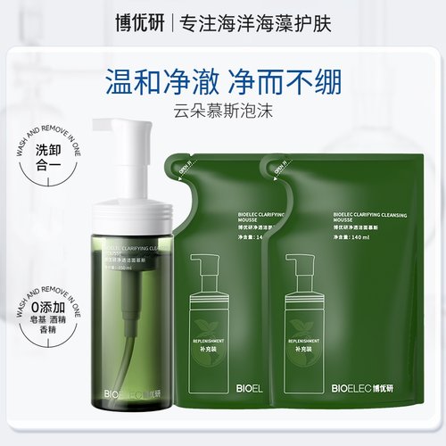 博优研洁净肌肤细腻绵密洁面慕斯