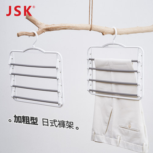 日本JSK加粗多功能裤子衣架