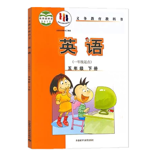 2025小学五5年级下册外研版英语书课本一年级起点5年级下学期下册英语新起点WY版外语教材教科书外研社正版外语教学与研究5下英语