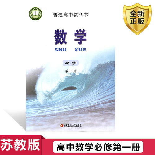 正版高中数学选择性必修第一册