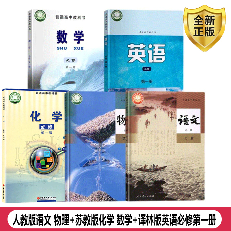全新正版 极速发货