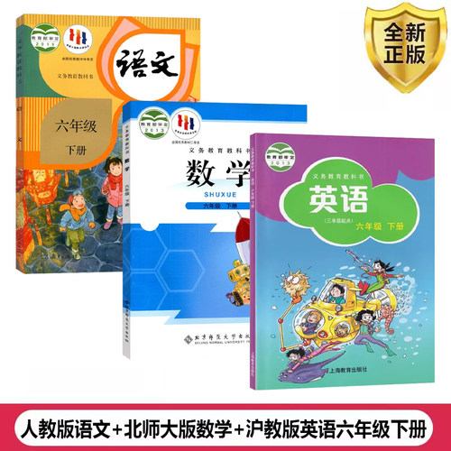 上海教育出版社沪教版数英语
