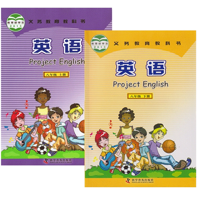 包邮科普仁爱年级英语