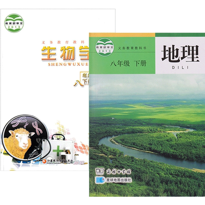 正版包邮2023适用八年级下册星球