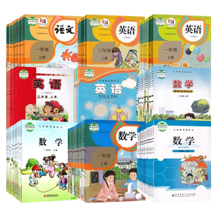 【河南适用】小学生一二三四五六123456年级上下册课本人教版语文英语北师大/苏教/西师大版数学科普版外研版英语教材教科书