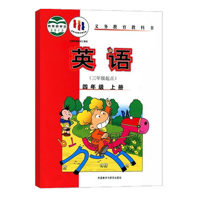 2023年正版包邮外研版三起点