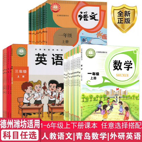 123456年级上下册人教版语文
