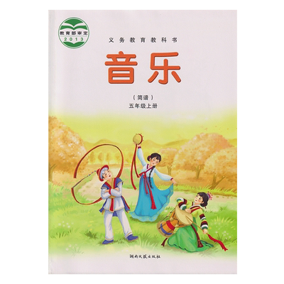 正版2022第一学期五年级上册