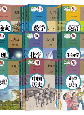 中学生789年级课本任选
