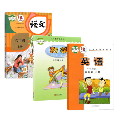 正版青岛版数学外研版英语一起点