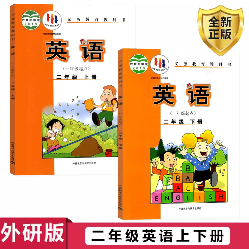 包邮五年级一起点外研版