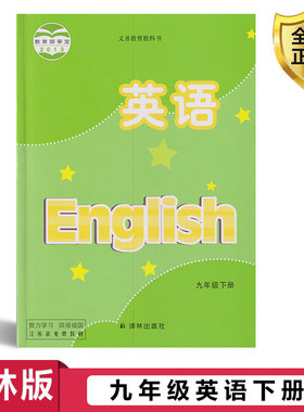 正版2025九年级下册英语教材译林出版社初3三9九年义务教育课本英语初中教材九下英语教科书苏教版9B课九年级下册英语译林版新版