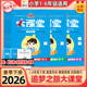 追梦之旅大课堂小学同步训练方案一二三四五六年级下册语文数学英语同步教材一课一练习人教冀教北师苏教版 2026春新版 官方正版