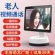 长颈猫陪护机老人远程双向视频通话室内监控家用摄像头大屏可视360度带夜视远程看护对看护讲智能屏4G陪伴机