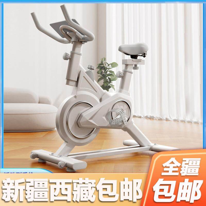 新疆西藏包邮动感单车家用健身器材脚踏有氧锻炼自行车运动室内房