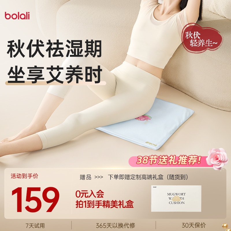 博拉利艾灸坐垫电加热艾草热敷毯艾绒办公室坐灸垫女发热臀部包