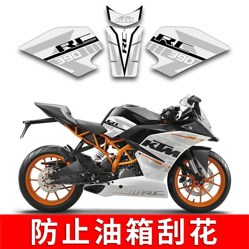 Подходит для наклейки на топливный бак KTM RC390, наклейки в формате рыбья кость, модифицированные наклейки, утолщенные наклейки, цветное оформление, принты с тягами