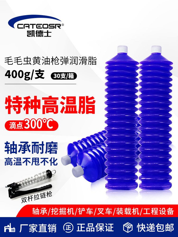 黄油润滑脂耐磨高温锂基脂挖掘机装载机推土机械专用毛毛虫黄油弹