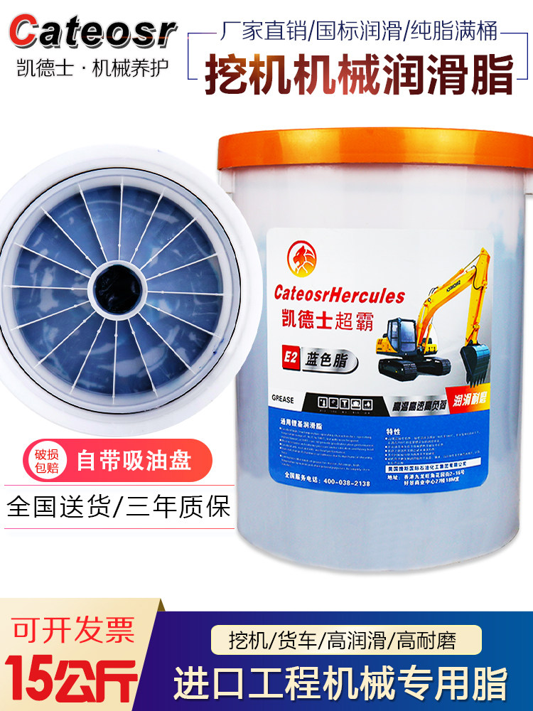 黄油润滑油脂自带吸盘0号机械锂基脂3#2号挖掘机货车用大桶装15KG