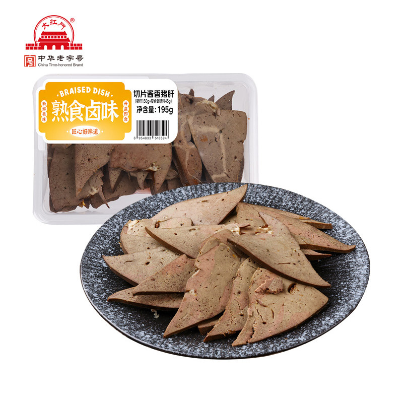 大红门气调盒切片酱香猪肝即食熟食卤味特产凉菜下酒菜冷鲜速发