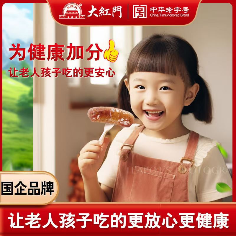 大红门地道烤肠500g肉肠猪肉