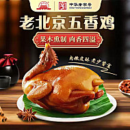 大红门老北京五香鸡400g*2只