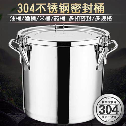 宇太(YUTAI) 304不锈钢米桶米缸防虫防潮面桶密封装运输桶牛奶桶怎么看?