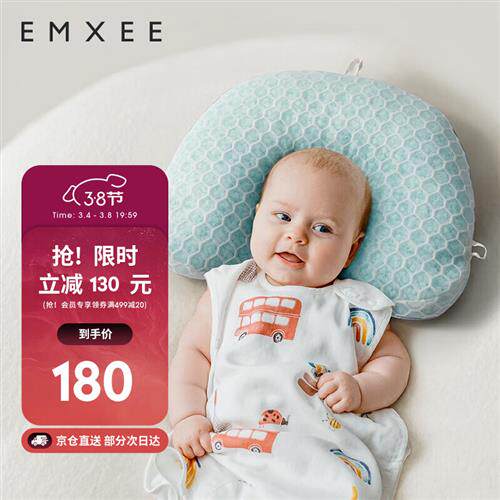 新款嫚熙(EMXEE)婴儿定型枕软管四季透气纠正头型新生宝宝枕头0到使用感如何?