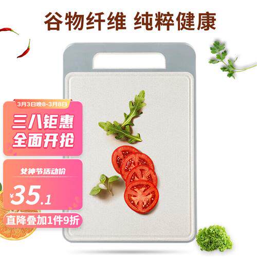 美厨(MAXCOOK)砧板菜板案板 塑料水果板切菜板 曲面谷纤维砧板 中属于什么档次？