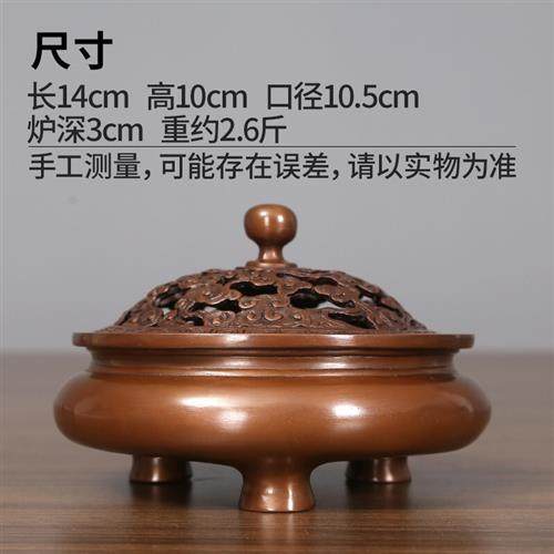 铜欣祥 紫铜香炉檀香炉《云纹盖香炉》家用室内沉香盘香炉薰香炉