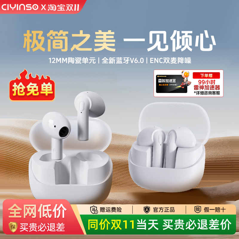 CIYINSO瓷音未来Mars2真无线5.4云雾仓蓝牙耳机音乐运动游戏通话