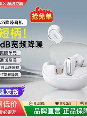 瓷音未来 Mars 2i主动降噪蓝牙耳机无线入耳式运动长续航游戏新款