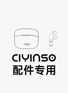 CIYINSO Mars 2i配件专用链接
