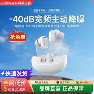 瓷音未来Mars 2i主动降噪蓝牙耳机无线入耳式运动长续航游戏新款