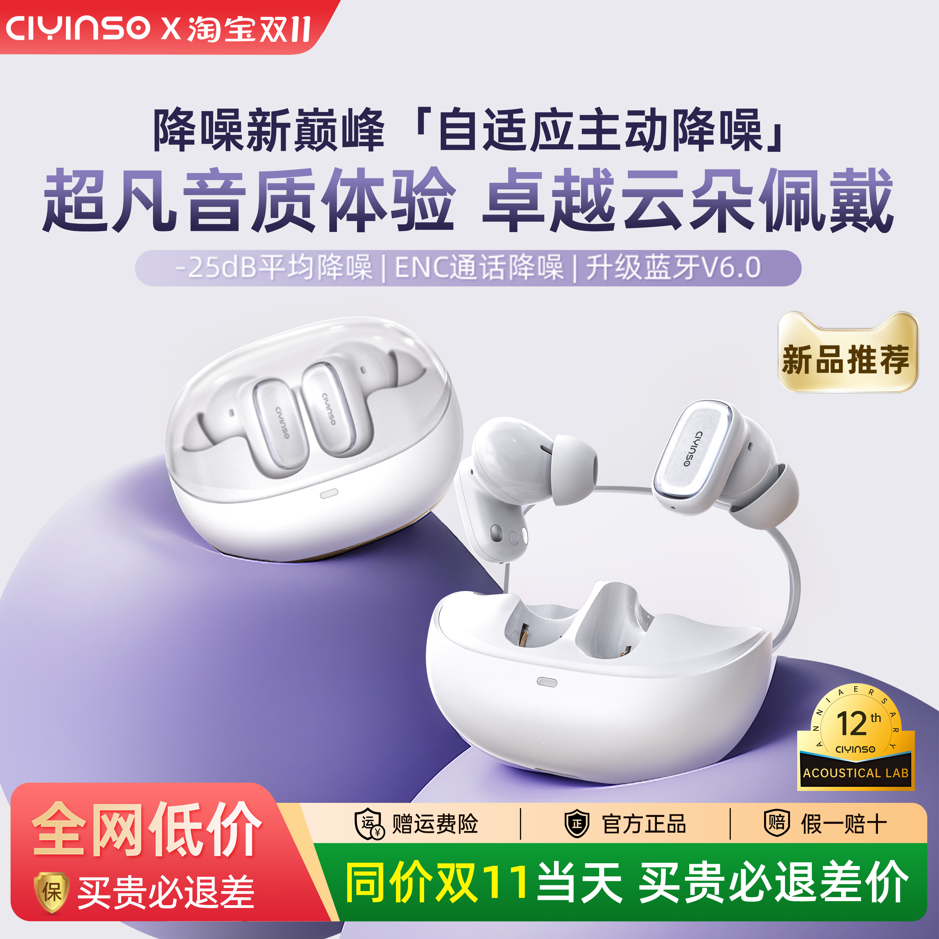 瓷音未来Mars 2i主动降噪蓝牙耳机无线入耳式运动长续航游戏新款