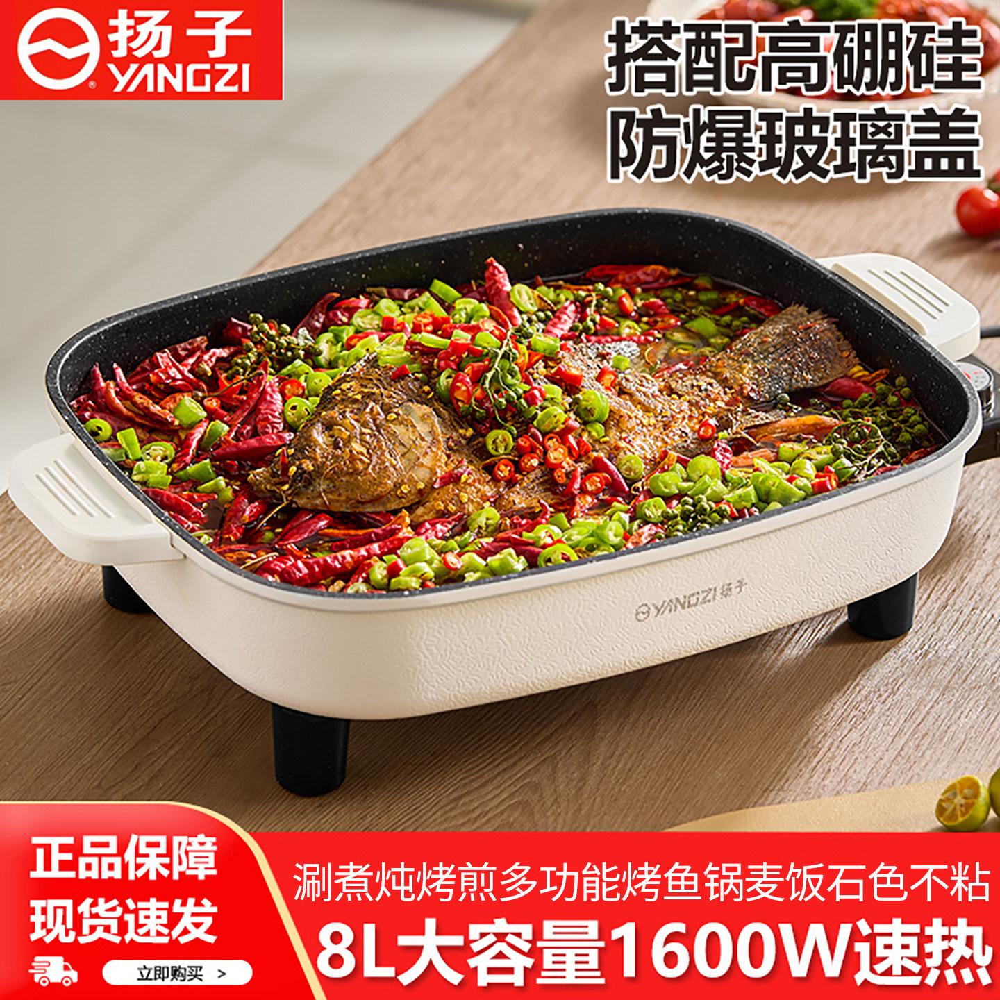 扬子电火锅家用多功能料理一体式大容量烤肉烤鱼锅电热炒菜电炒锅
