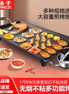 扬子韩式家用室内电烤盘烧烤炉无烟烤肉盘不粘锅烤架烤串机牛排锅