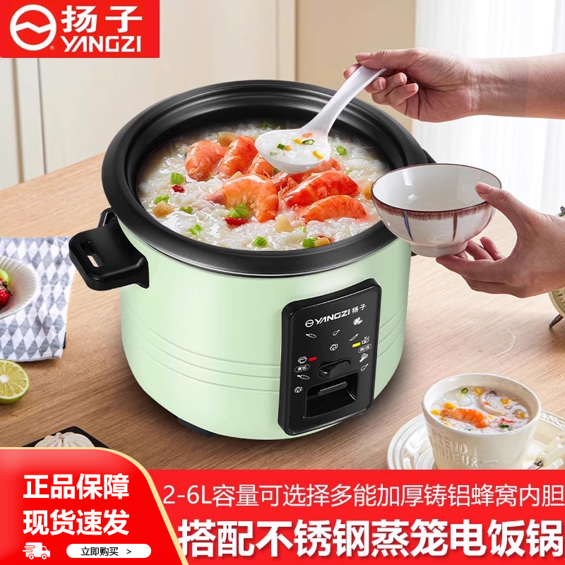 扬子电饭煲老式电饭锅家用