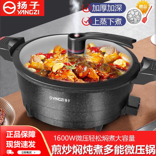 扬子不粘锅蒸煮锅炒蒸煮一体锅