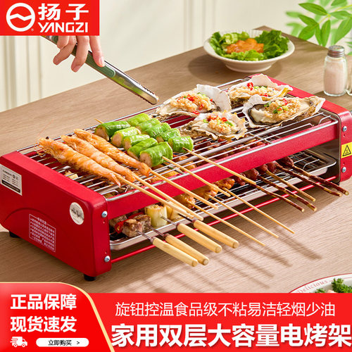 扬子多功能分体式双层烧烤架