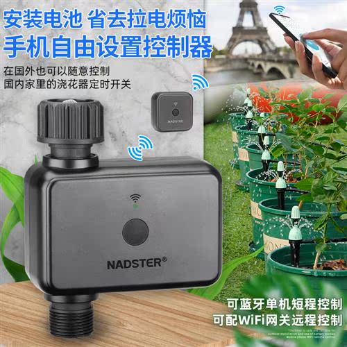 WIFI智能手机远程控制器滴灌花园盆栽浇花器浇灌灌溉懒人喷淋系统