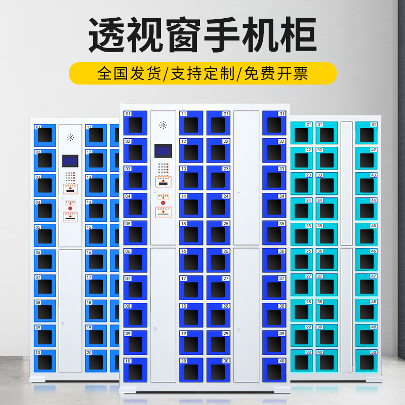 钢虎人脸识别手机存放柜指纹密码