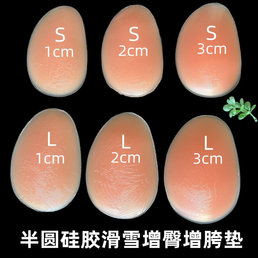 ie panty pded 滑雪臀垫增胯增臀加厚硅胶臀垫加厚款
